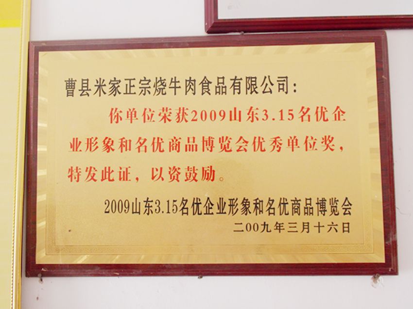點(diǎn)擊查看詳細(xì)信息<br>標(biāo)題：資質(zhì)榮譽(yù) 閱讀次數(shù)：1594