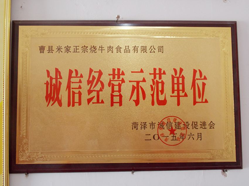 點(diǎn)擊查看詳細(xì)信息<br>標(biāo)題：資質(zhì)榮譽(yù) 閱讀次數(shù)：2056