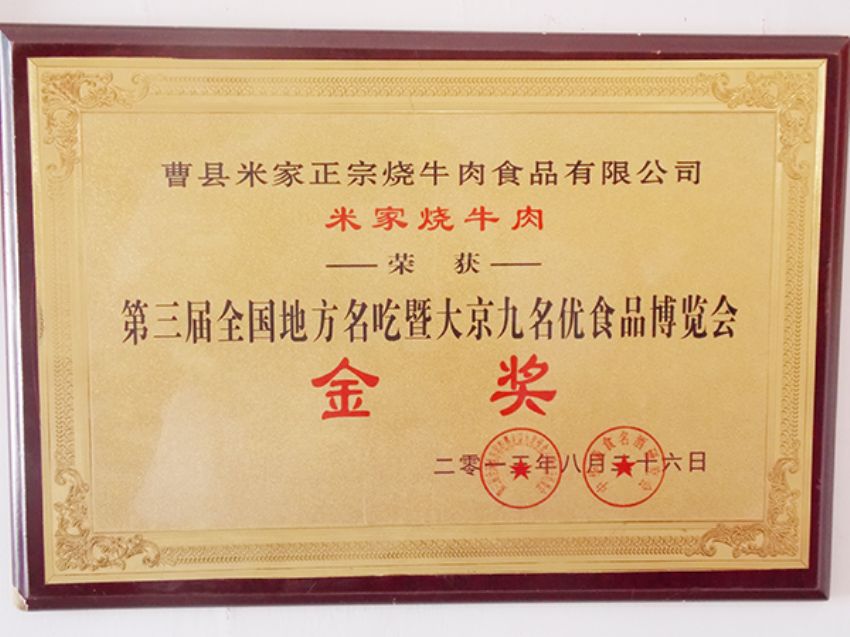 點(diǎn)擊查看詳細(xì)信息<br>標(biāo)題：資質(zhì)榮譽(yù) 閱讀次數(shù)：2052