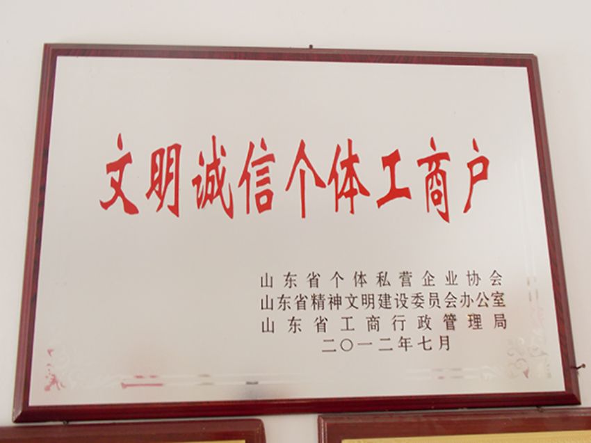 點(diǎn)擊查看詳細(xì)信息<br>標(biāo)題：資質(zhì)榮譽(yù) 閱讀次數(shù)：1600