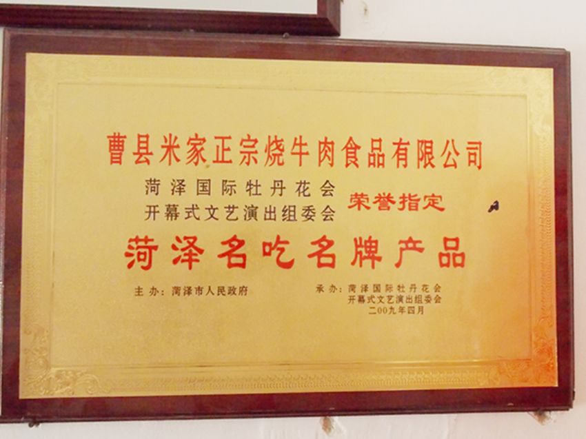 點(diǎn)擊查看詳細(xì)信息<br>標(biāo)題：資質(zhì)榮譽(yù) 閱讀次數(shù)：1778